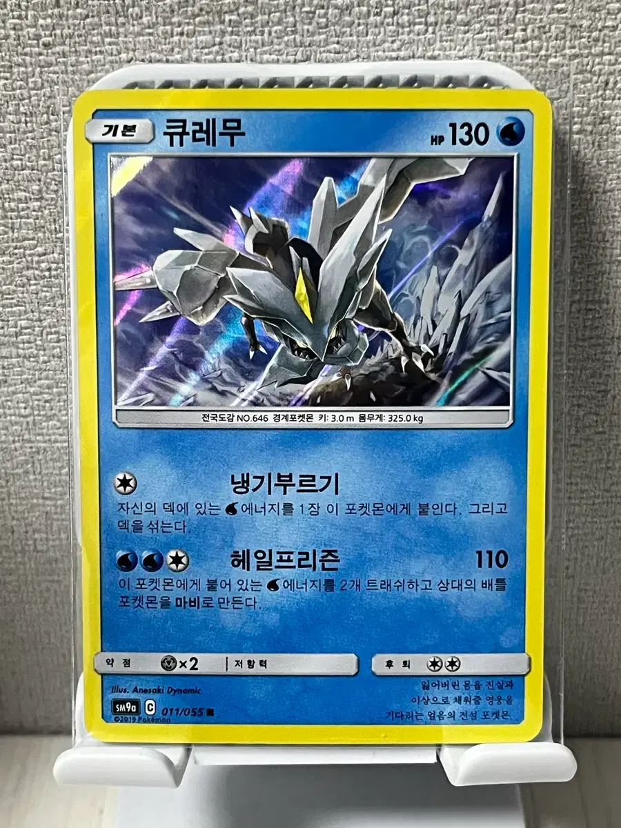 포켓몬카드 프테라GX RR (sm11)-2019- | 브랜드 중고거래 플랫폼, 번개장터
